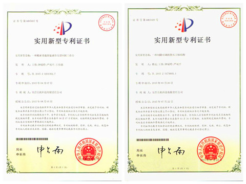 宜昌長機(jī)科技公司新增兩項(xiàng)實(shí)用新型專利證書